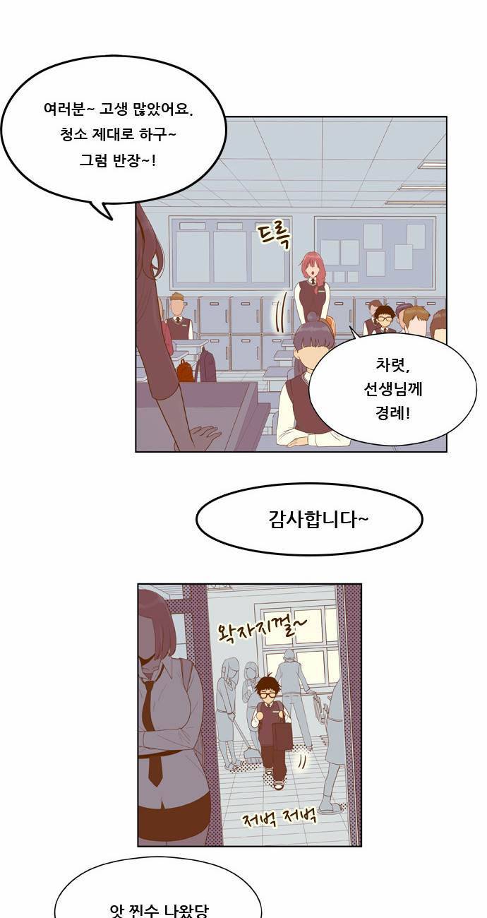 결계녀 3화 51