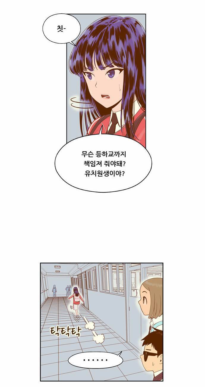 결계녀 3화 53