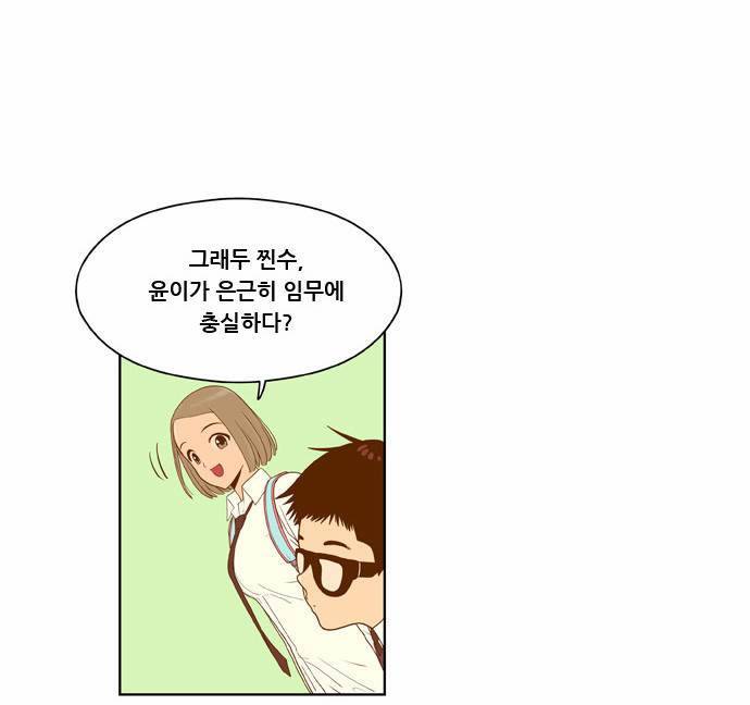 결계녀 3화 54