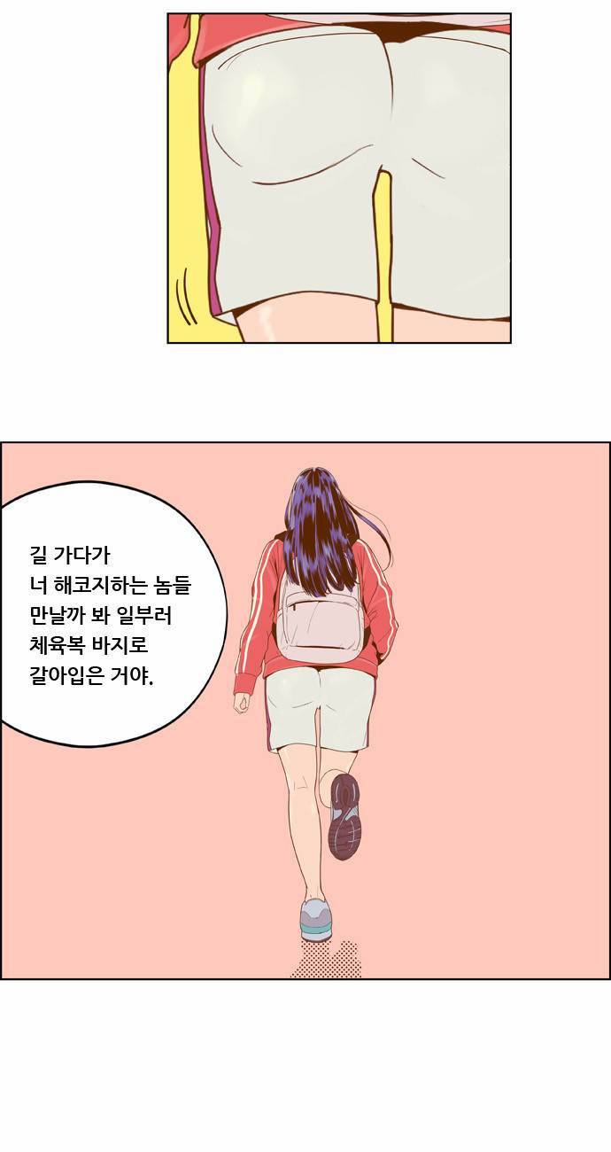 결계녀 3화 55