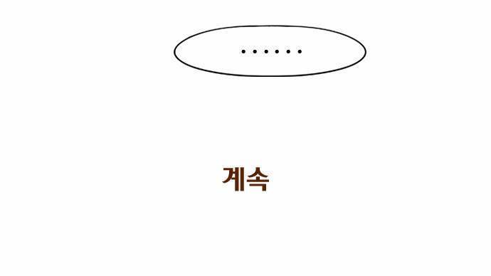 결계녀 3화 57