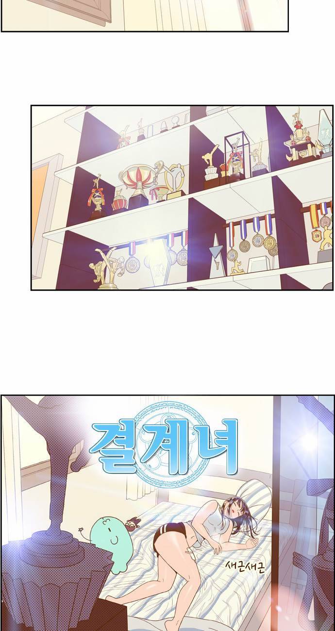 결계녀 13화 2