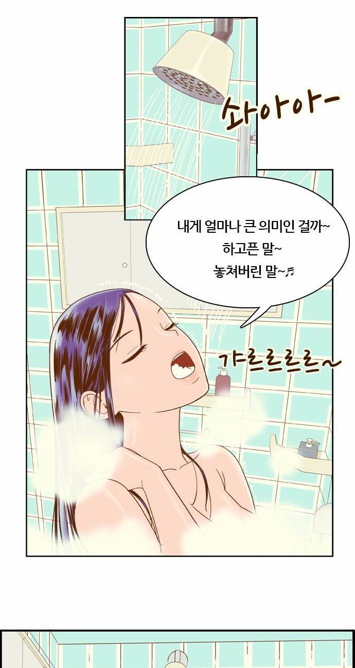 결계녀 13화 8