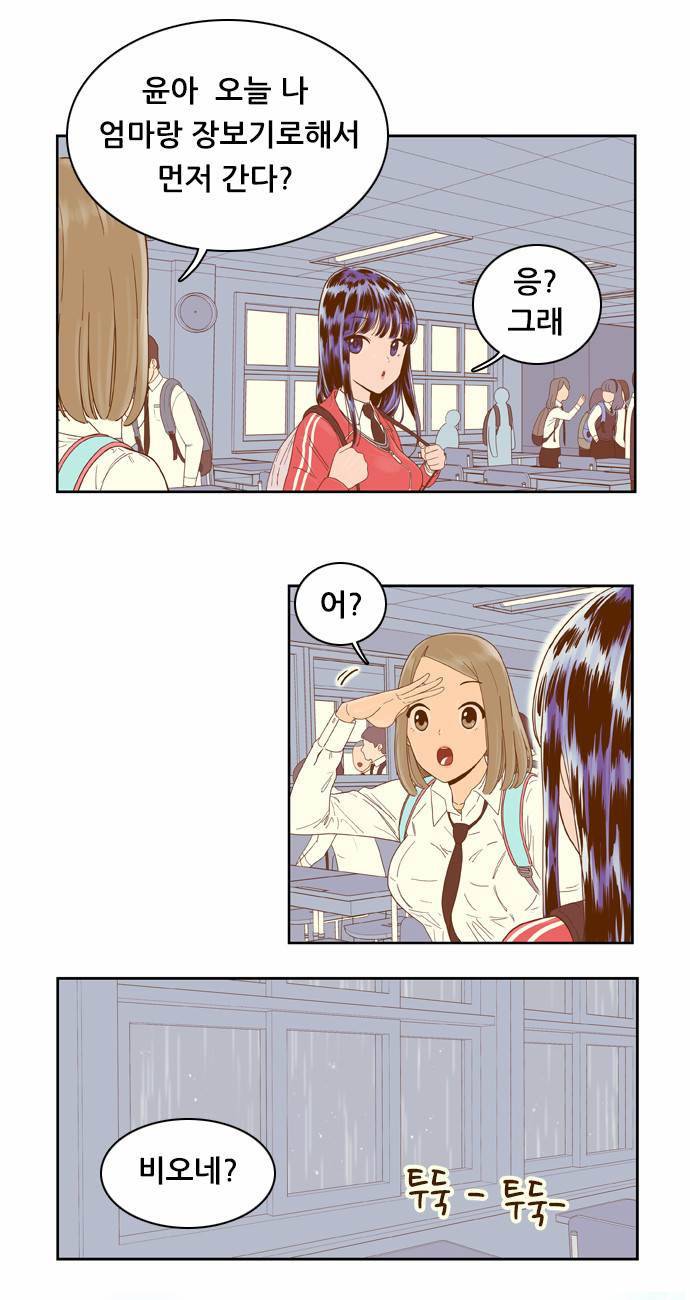 결계녀 23화 1