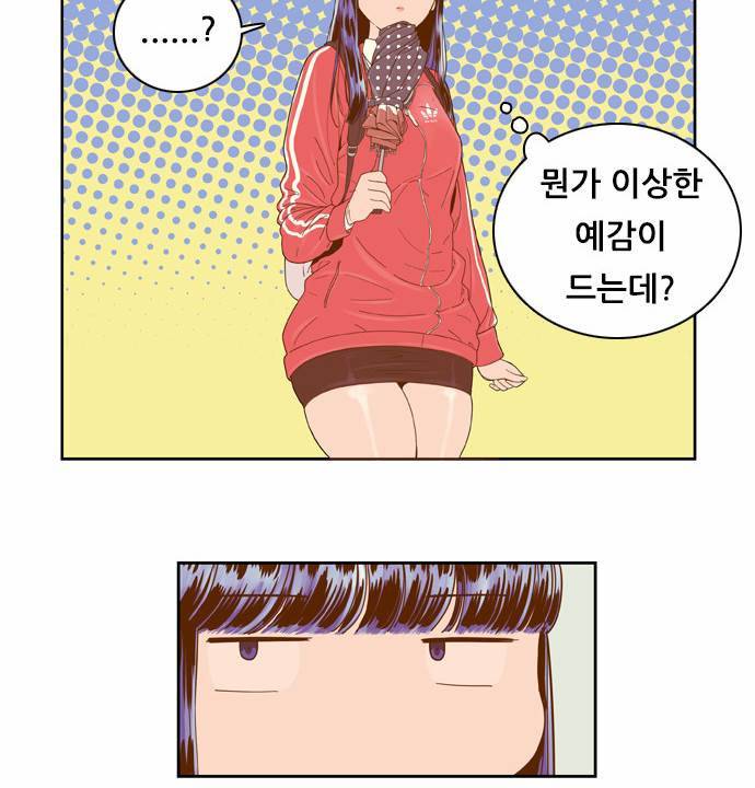 결계녀 23화 4