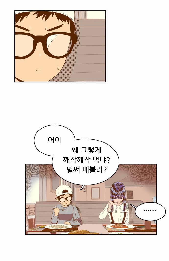 결계녀 33화 2