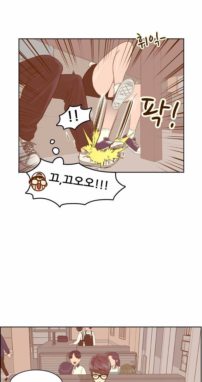 결계녀 33화 3