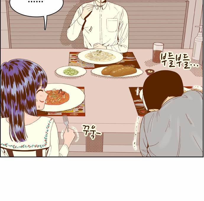 결계녀 33화 4