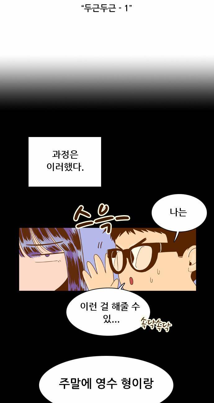 결계녀 33화 7