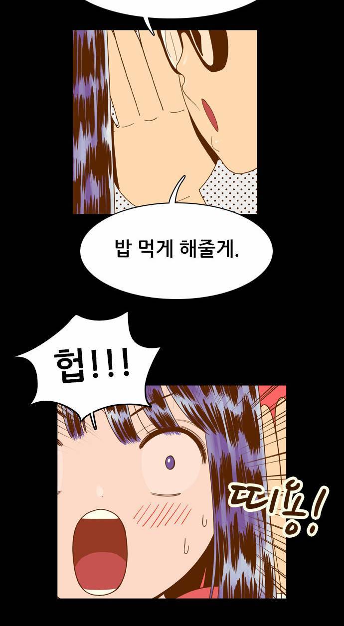 결계녀 33화 8
