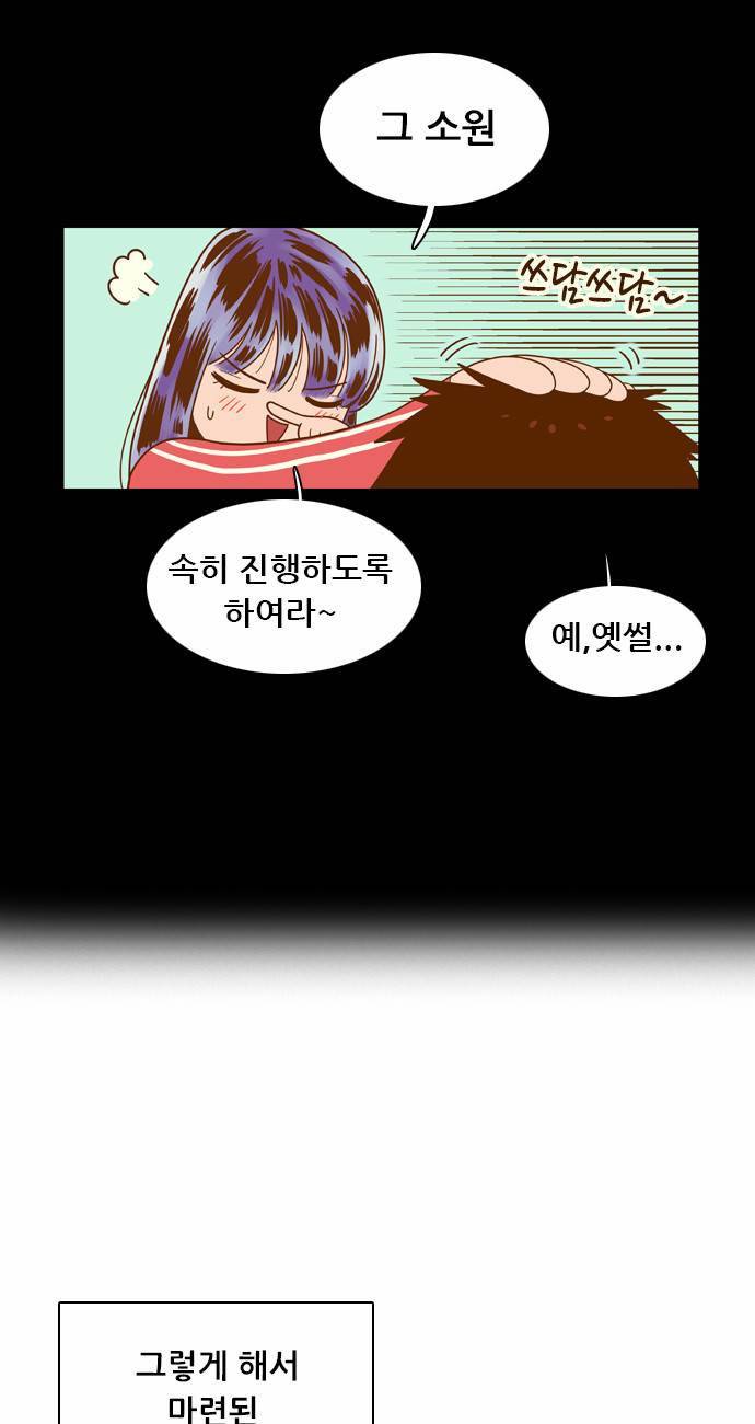 결계녀 33화 9