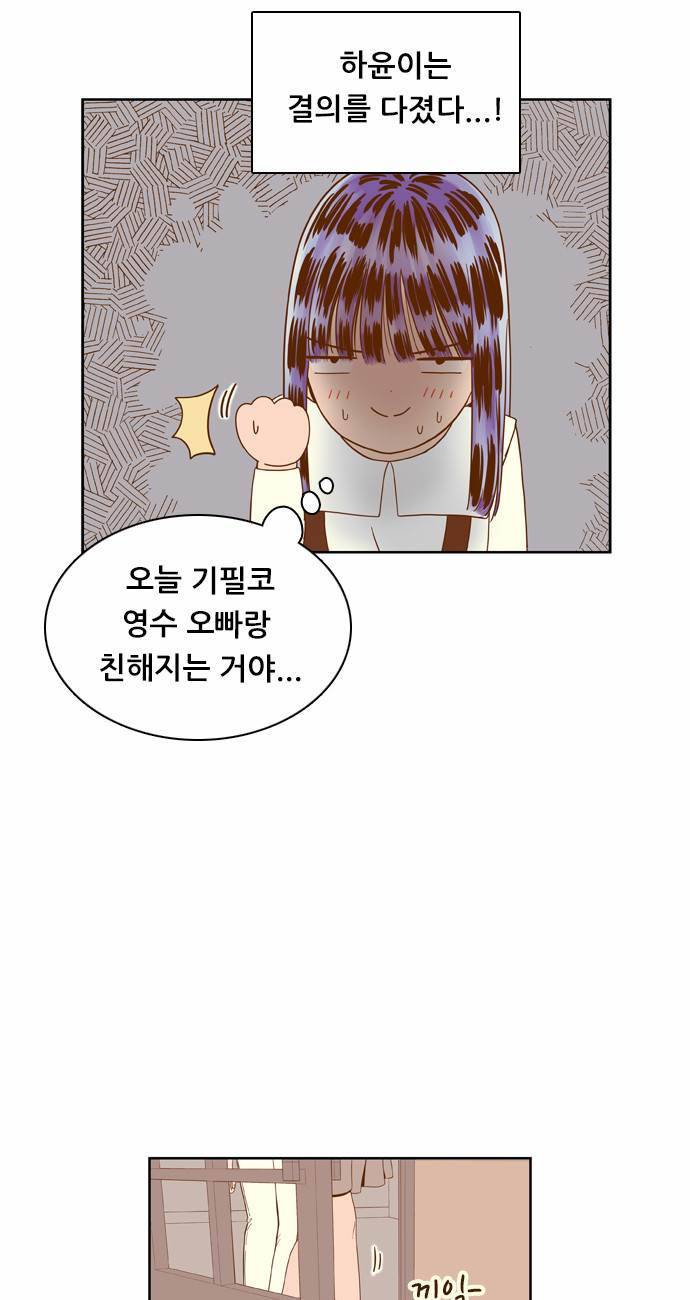 결계녀 33화 11