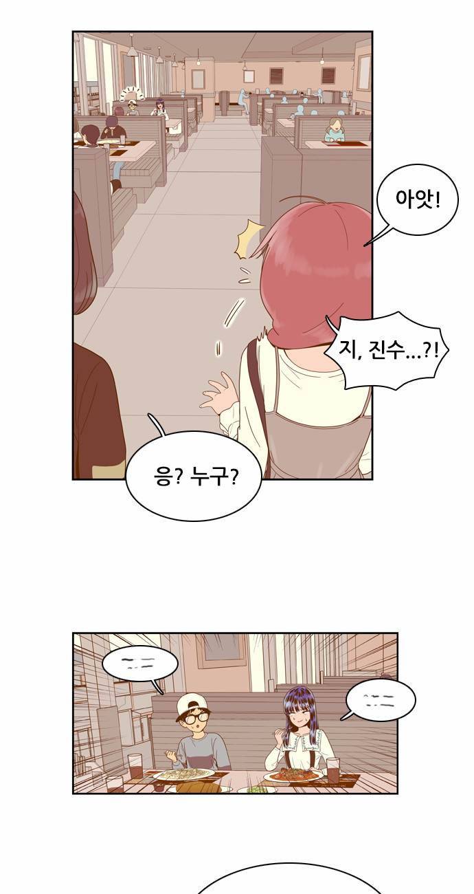 결계녀 33화 13