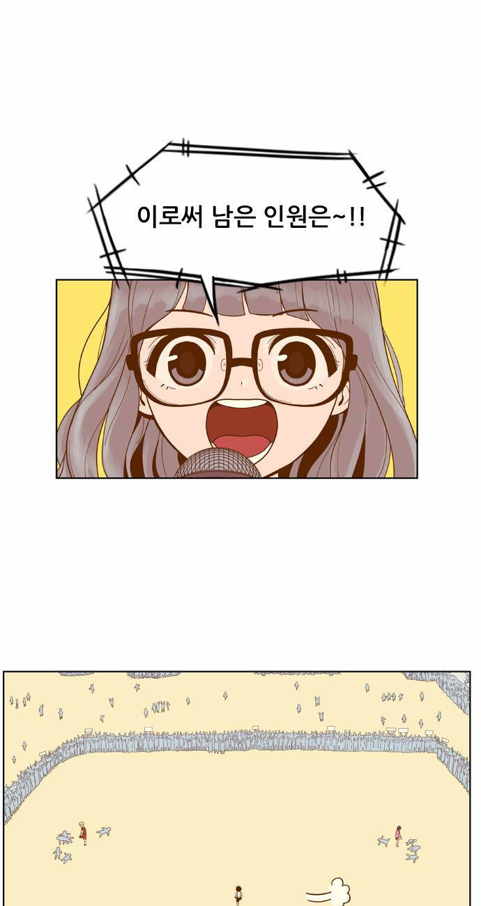 결계녀 43화 1