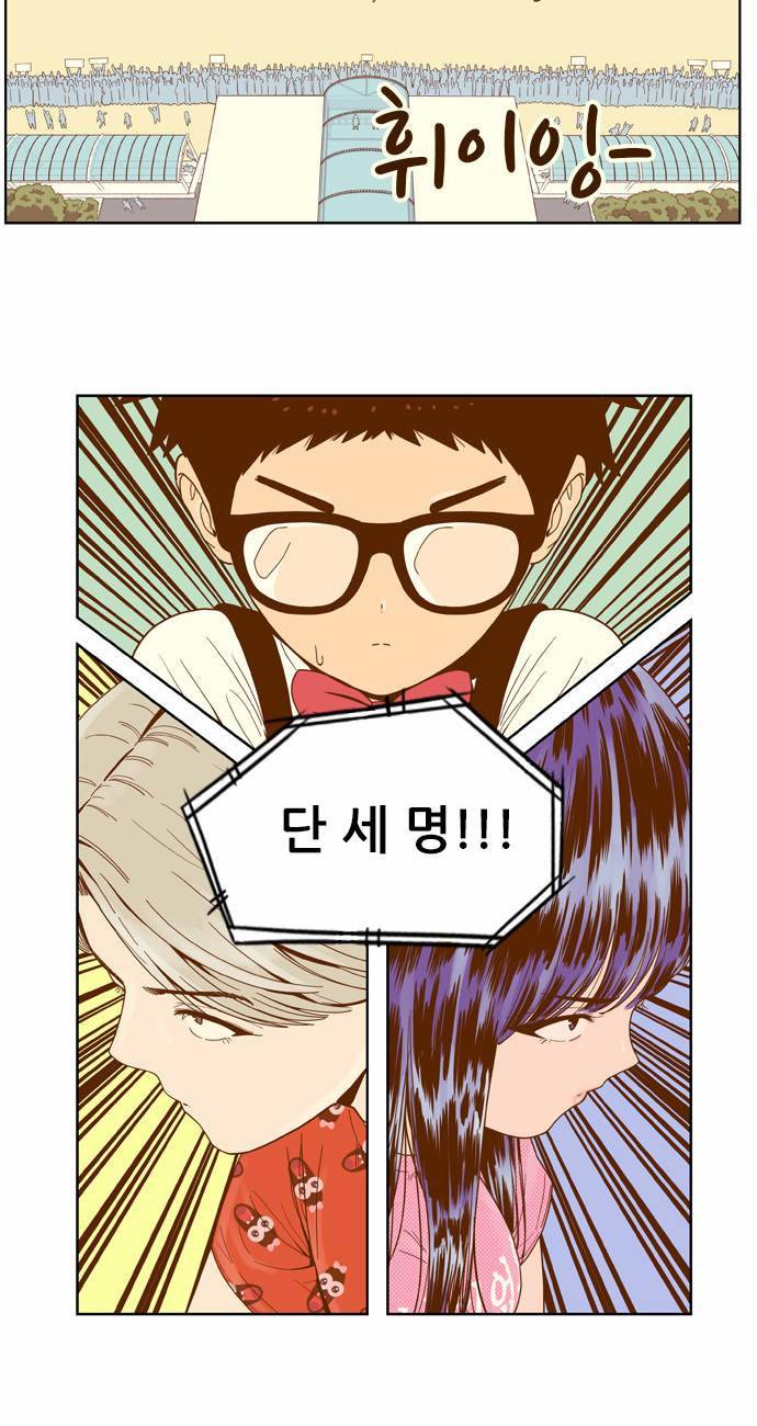 결계녀 43화 2