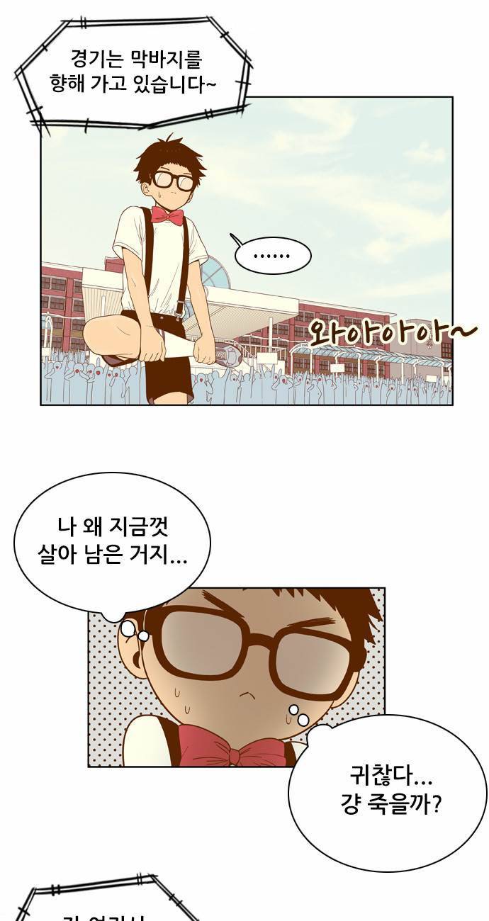 결계녀 43화 6