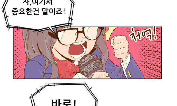결계녀 43화 7