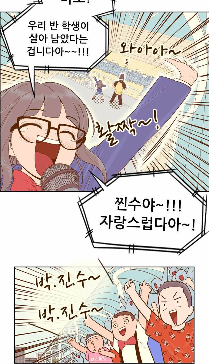 결계녀 43화 8