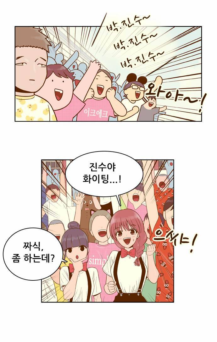 결계녀 43화 9