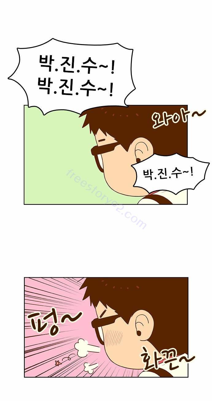 결계녀 43화 10