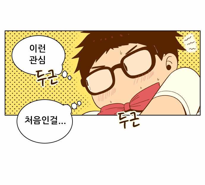 결계녀 43화 11