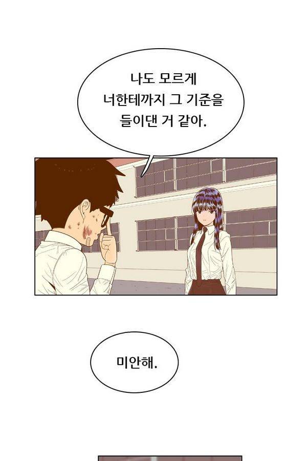 결계녀 53화 1