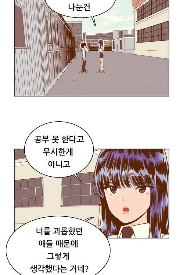 결계녀 53화 4