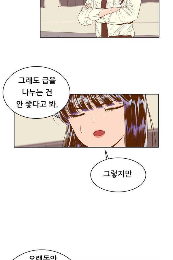 결계녀 53화 6