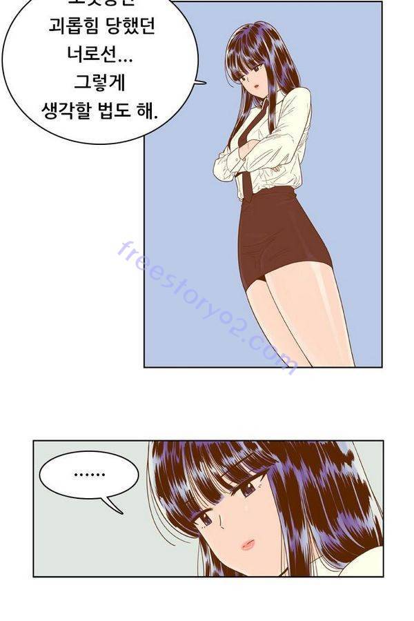 결계녀 53화 7