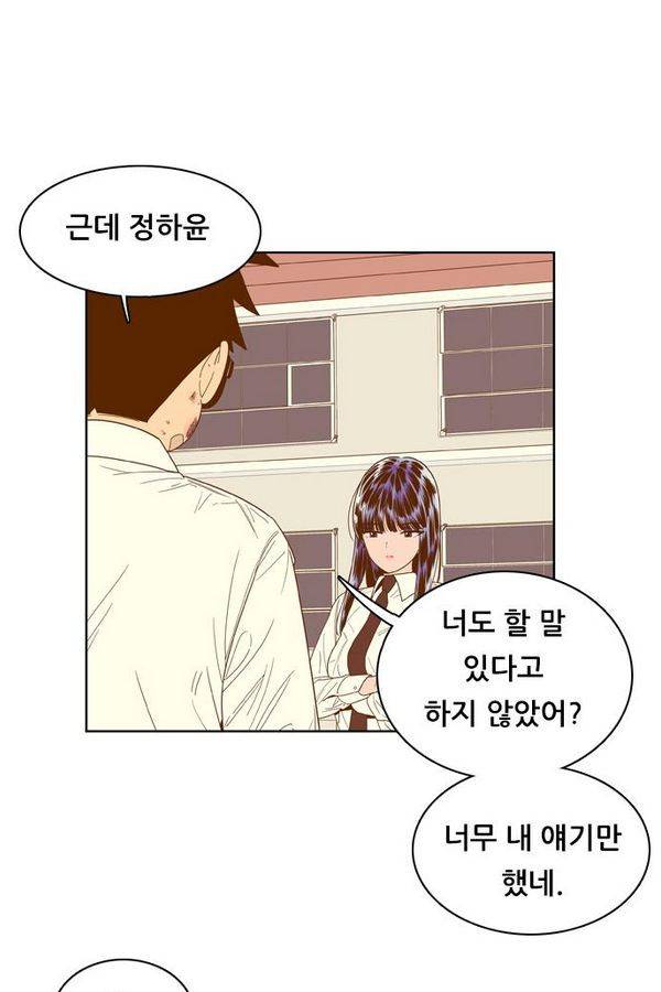 결계녀 53화 8