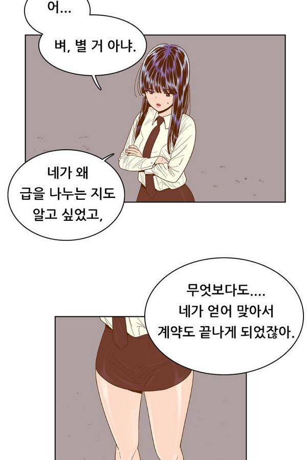 결계녀 53화 9