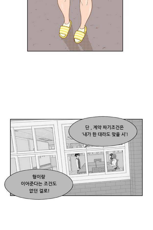 결계녀 53화 10