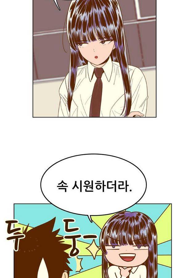결계녀 53화 12
