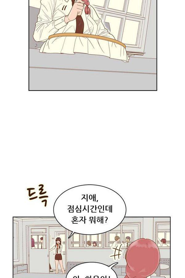 결계녀 62화 4