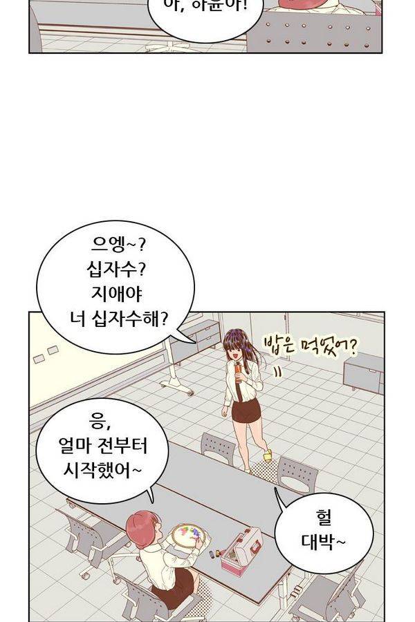 결계녀 62화 5