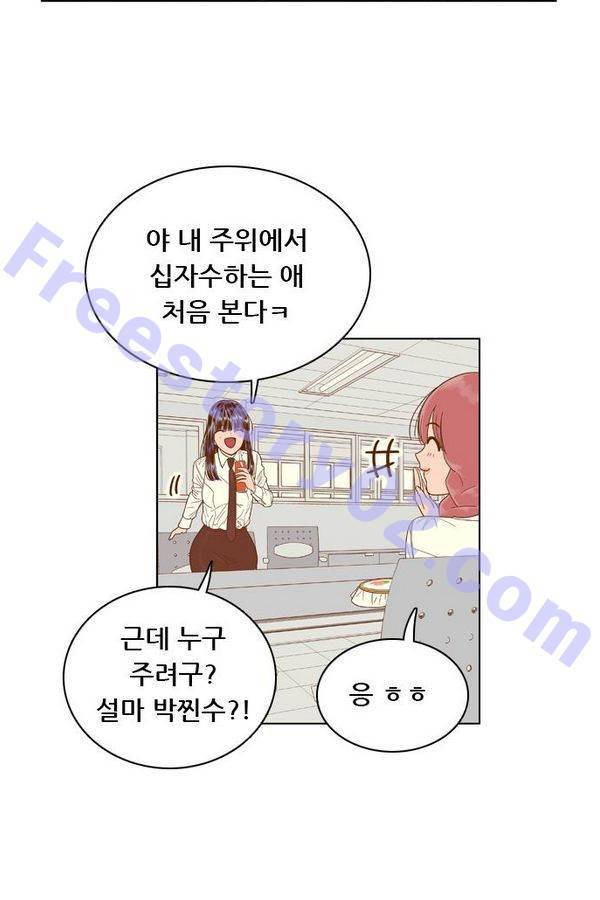 결계녀 62화 6