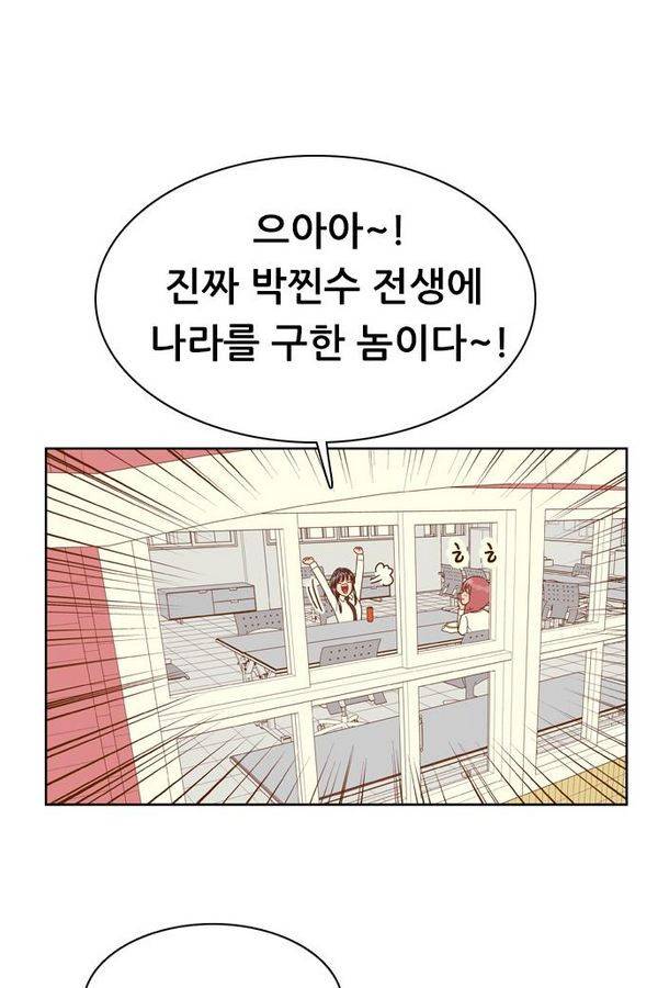 결계녀 62화 7