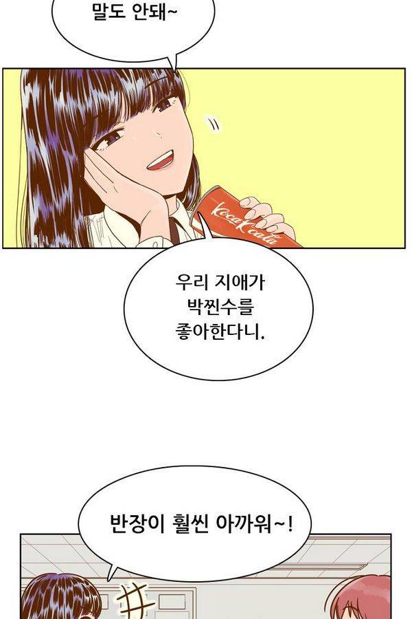 결계녀 62화 8