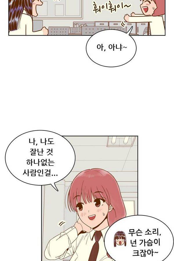 결계녀 62화 9