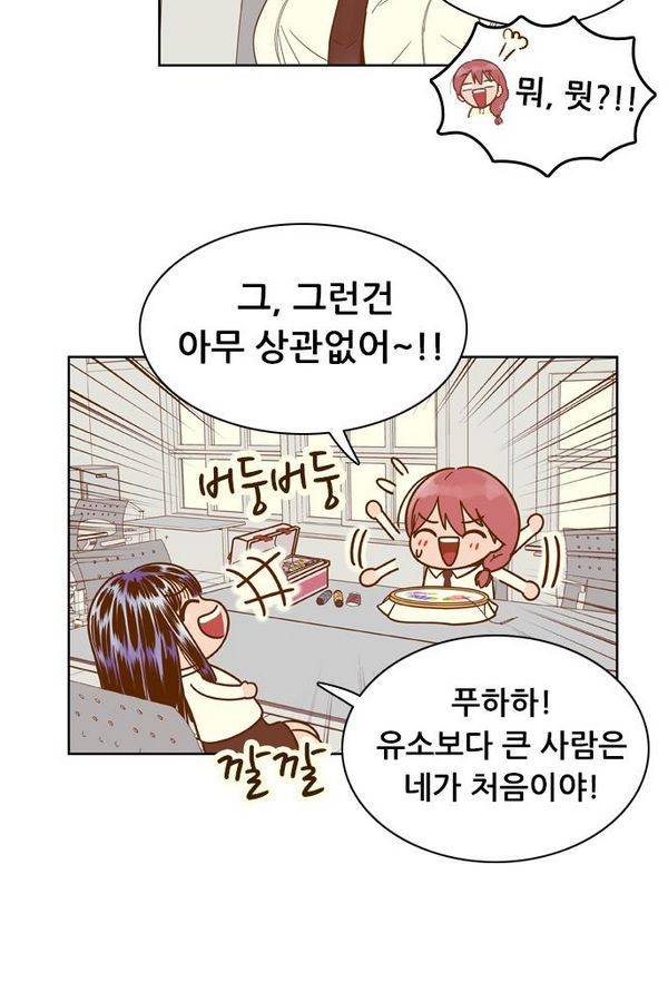 결계녀 62화 10