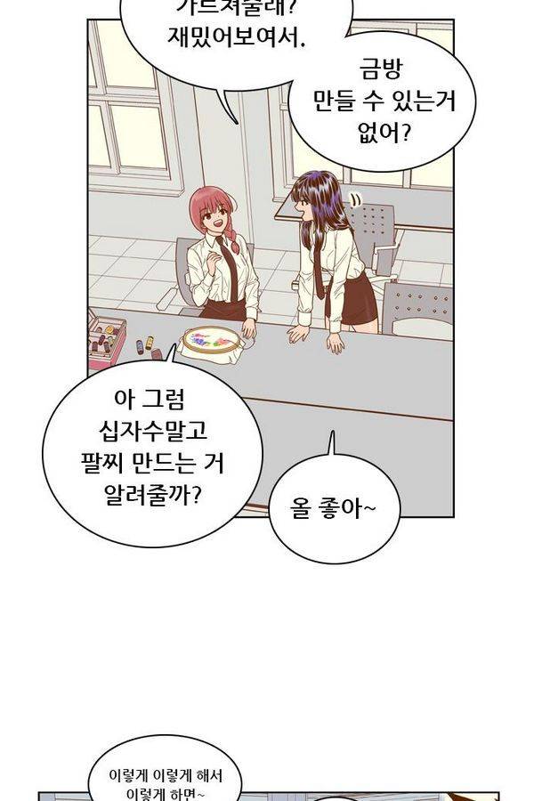 결계녀 62화 12