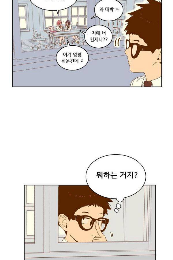 결계녀 62화 13