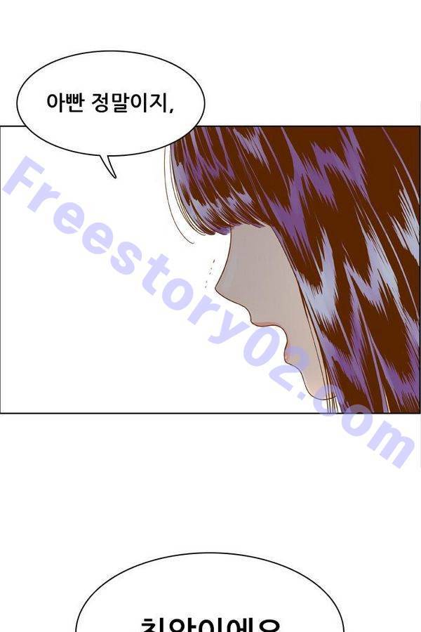 결계녀 72화 1