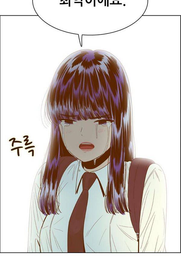 결계녀 72화 2
