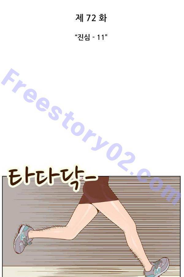 결계녀 72화 6