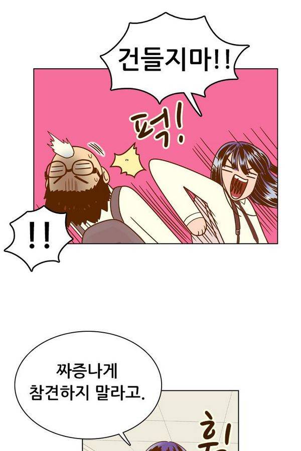 결계녀 72화 9