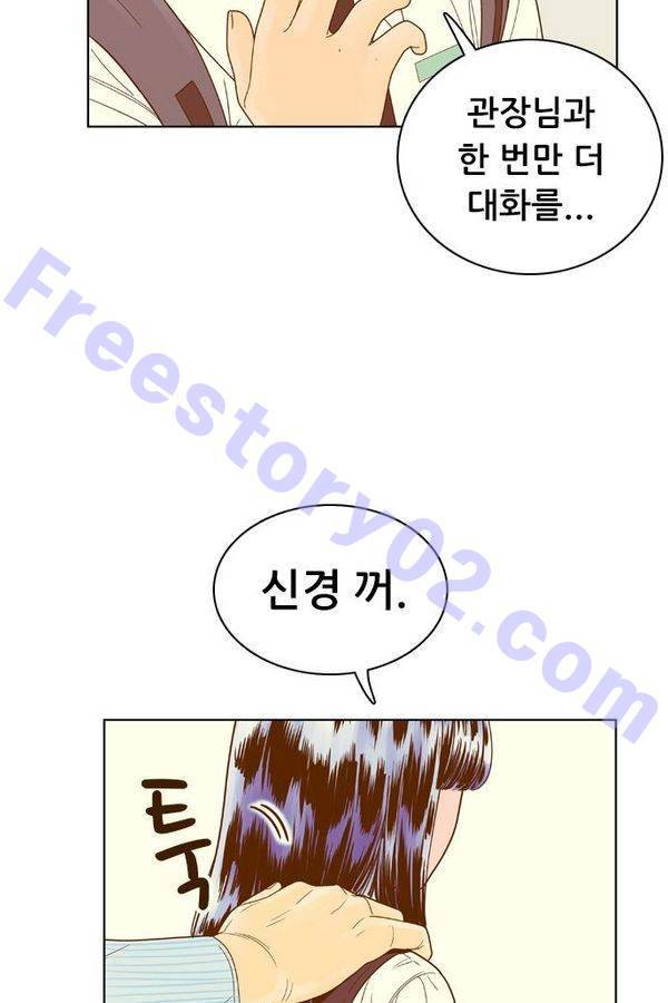 결계녀 72화 11