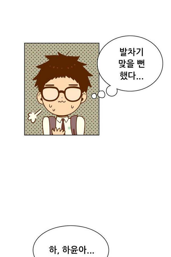 결계녀 72화 14