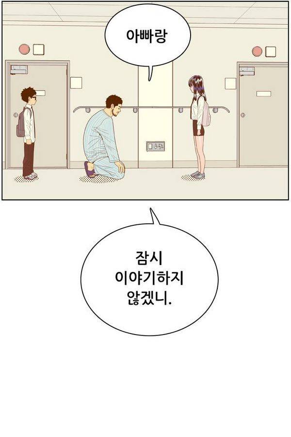 결계녀 72화 17