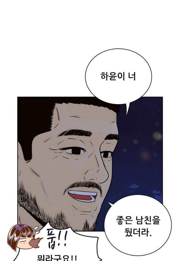 결계녀 72화 22